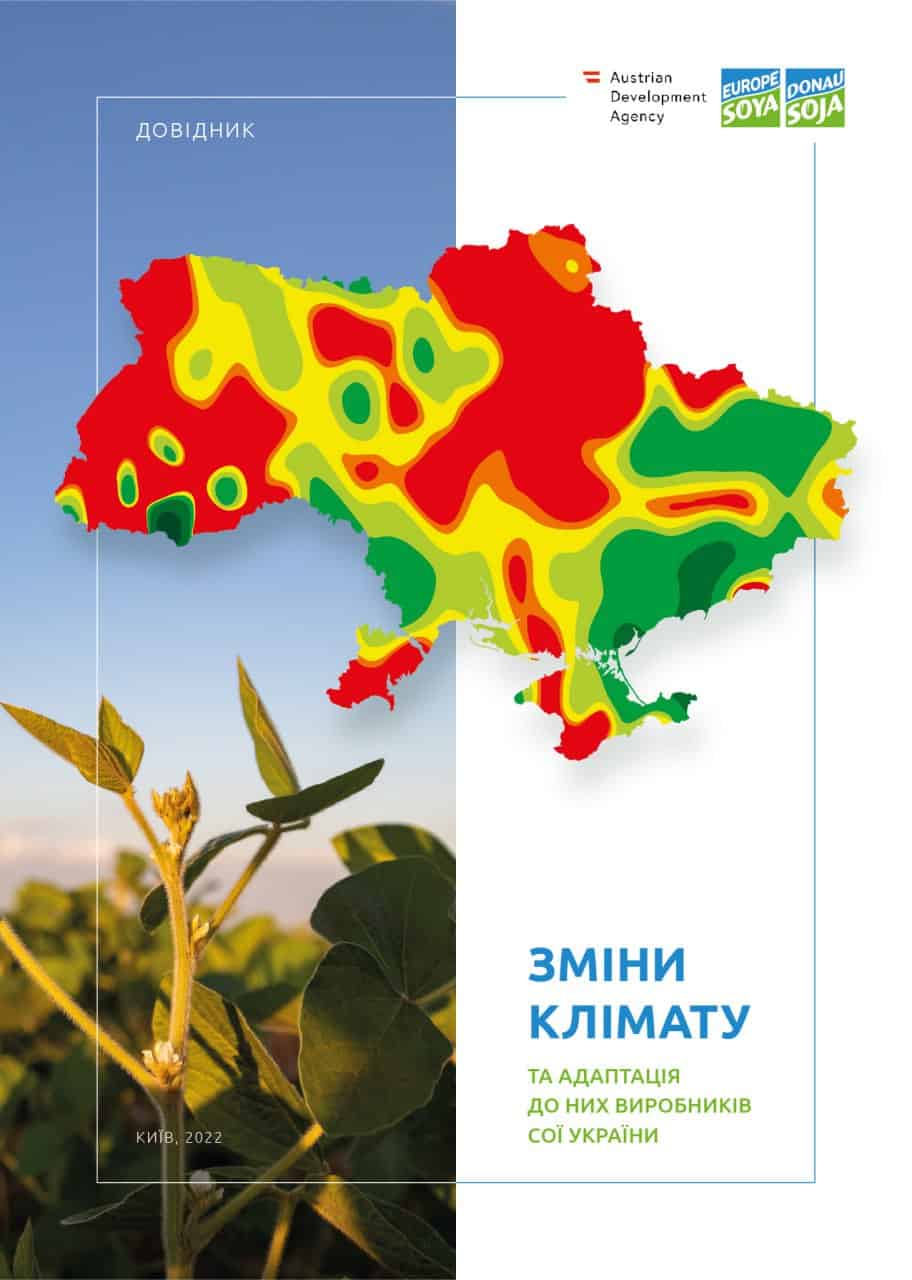 Agro Climatic Atlas Ukraine
