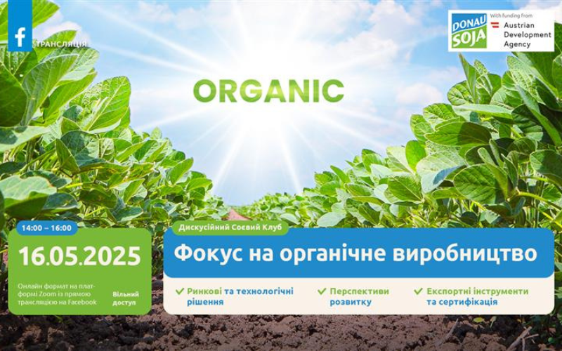 Event visual for Donau Soja’s Ukrainian Soya Discussion Club on organic soya production, with focus on export, certification, and EUDR