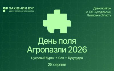 Join us at a Field Day in Ukraine end of August