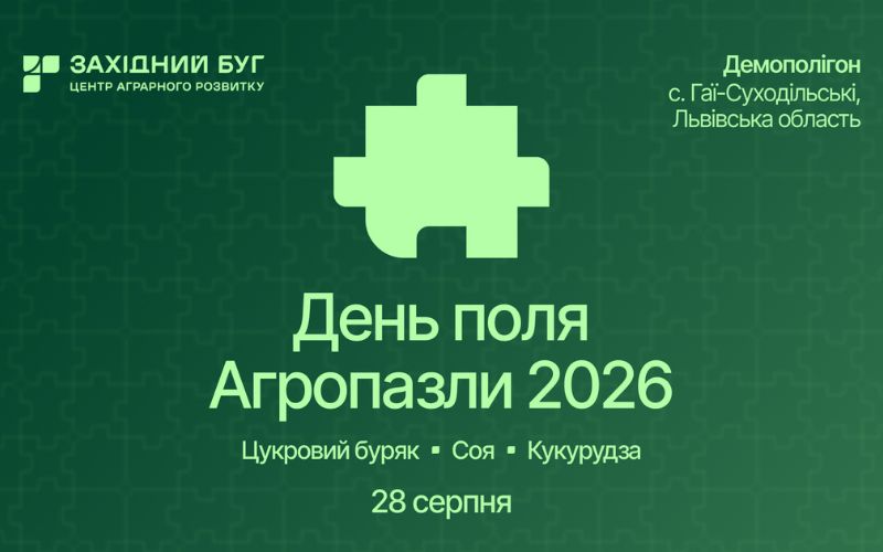 DS-newsletter-August26-Field-Day-Ukraine Agropuzzles 2026 Field Day in Ukraine focusing on sugar beet, soya and maize