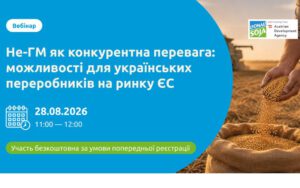 Donau Soja webinar on non-GM soya as a competitive advantage for Ukrainian processors in the EU market