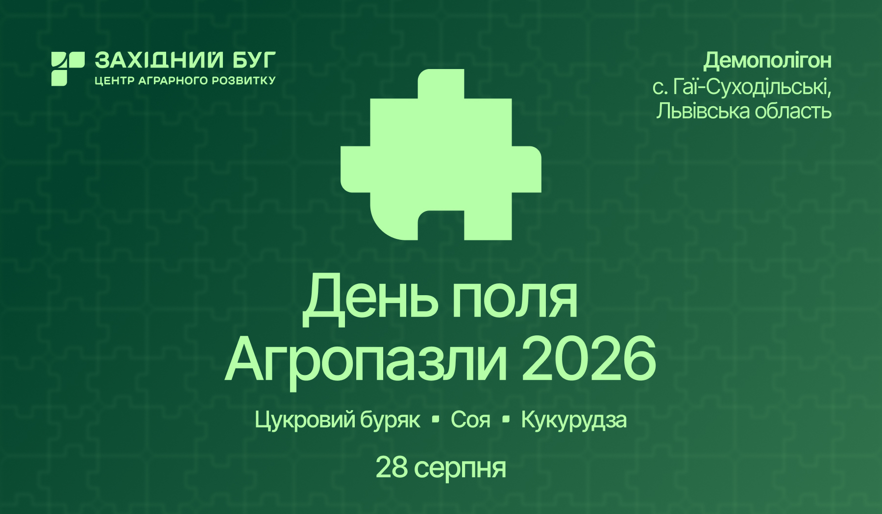 Donau Soja at the 19th International Donaubörse, 4 September 2026, Vienna – event announcement visual with soya field background.
